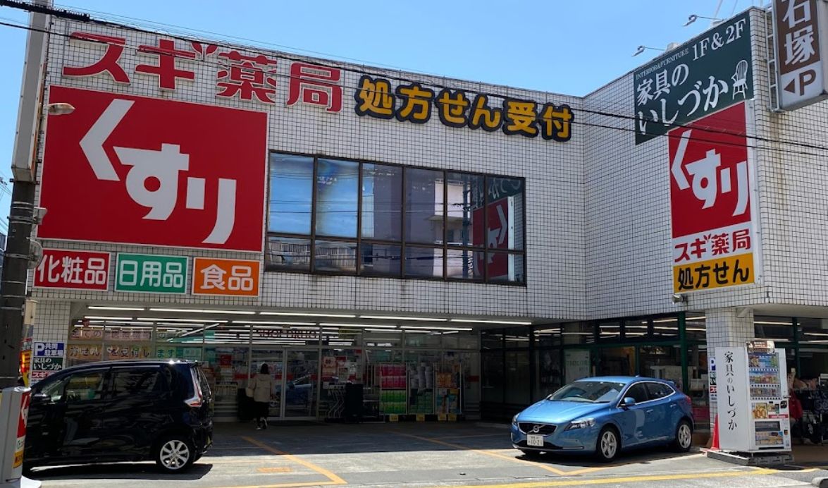 【立川市錦町のマンションのドラックストア】