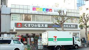 【新宿区市谷田町のマンションのドラックストア】