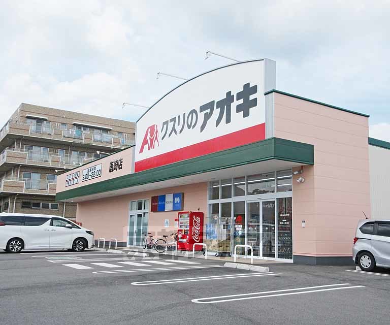 【大津市高砂町のアパートのドラックストア】