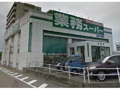 スーパー　業務スーパー岡崎店（スーパー）まで852m