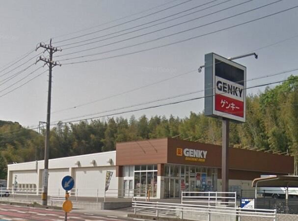 ドラックストア　ゲンキー（ドラッグストア）まで680m