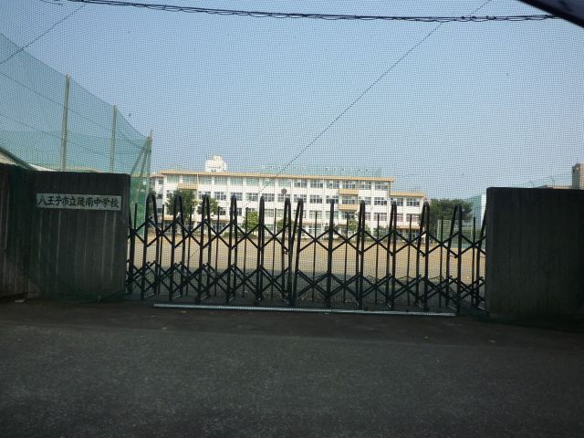 中学校　市立陵南中学校（中学校）まで950m
