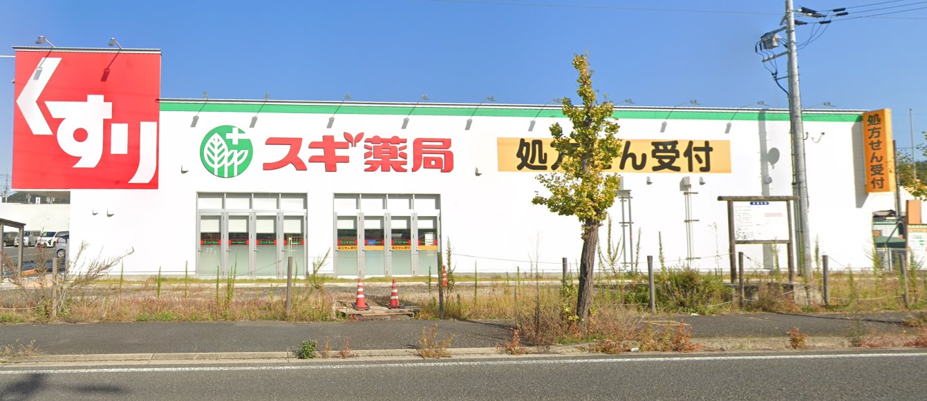 ドラックストア　スギ薬局舞鶴病院前店（ドラッグストア）まで332m