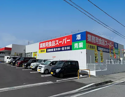 スーパー　業務用食品スーパー八重瀬店（スーパー）まで1193m