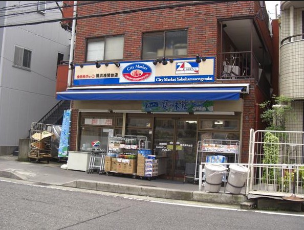 スーパー　全日食チェーン横浜浅間台店（スーパー）まで1357m