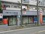 郵便局　郵便局（郵便局）まで455m