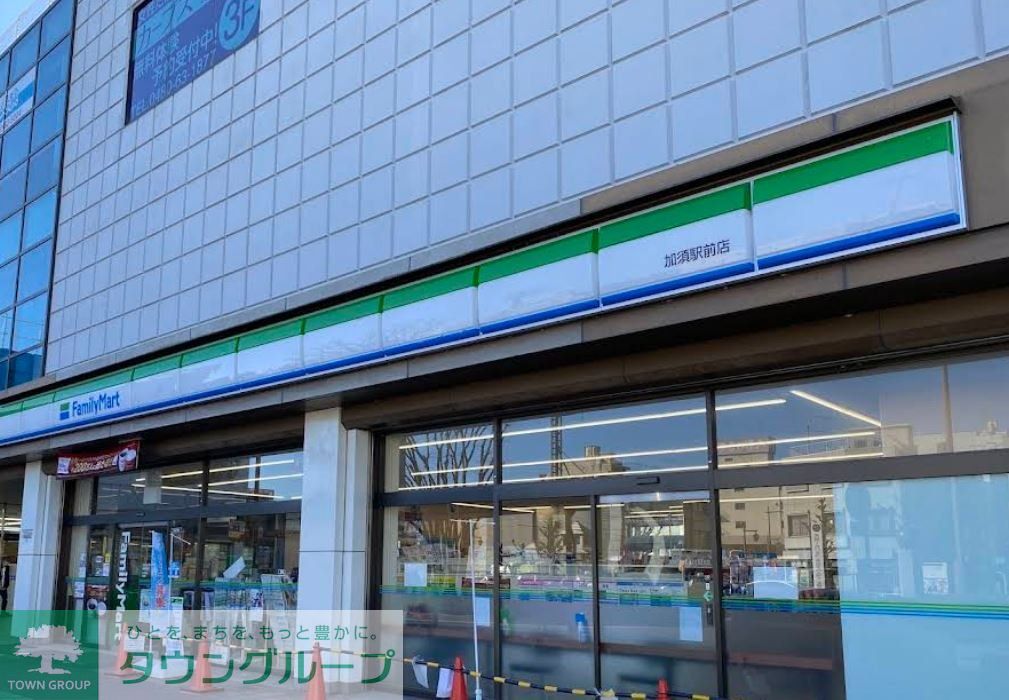 コンビニ　ファミリーマート加須駅前店（コンビニ）まで620m