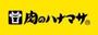 スーパー　肉のハナマサ蒲田店（スーパー）まで384m