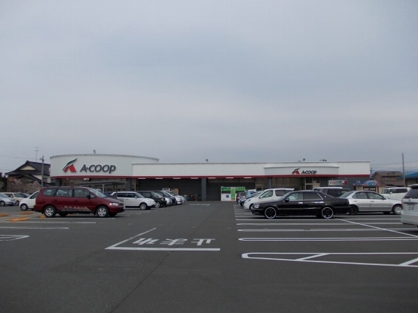 スーパー　Ａコープ（スーパー）まで400m