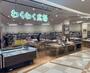 スーパー　わくわく広場 キテラタウン調布店（スーパー）まで237m