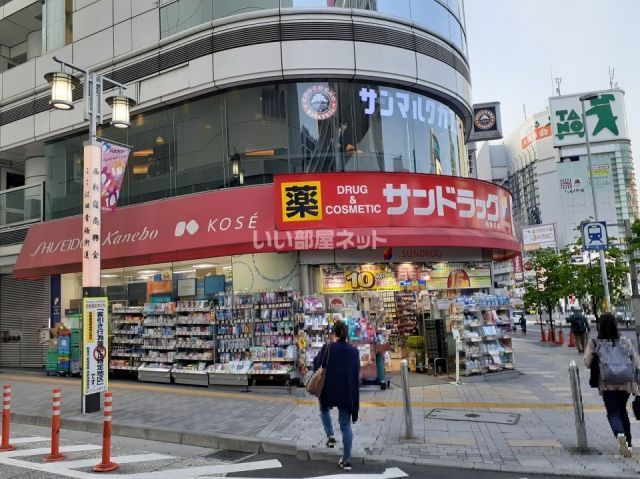 ドラックストア　サンドラッグ新宿西口店（ドラッグストア）まで392m