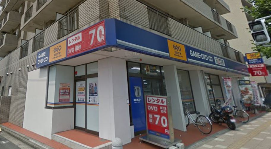 レンタルビデオ　ゲオ横浜六浦店（レンタルビデオ）まで779m