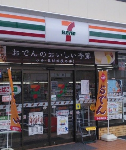 コンビニ　セブンイレブン大田区矢口2丁目店（コンビニ）まで444m