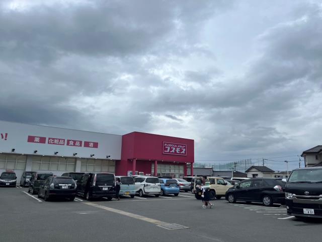 ドラックストア　（株）コスモス薬品／ディスカウントドラッグコスモス紫店（ドラッグストア）まで1484m