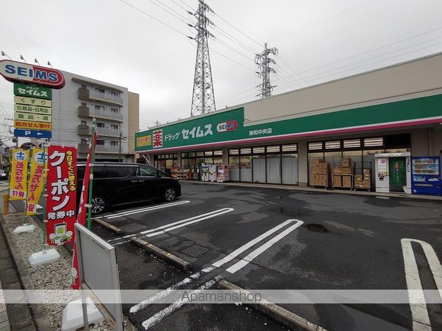 ドラックストア　ドラッグセイムス東和中央店（ドラッグストア）まで130m