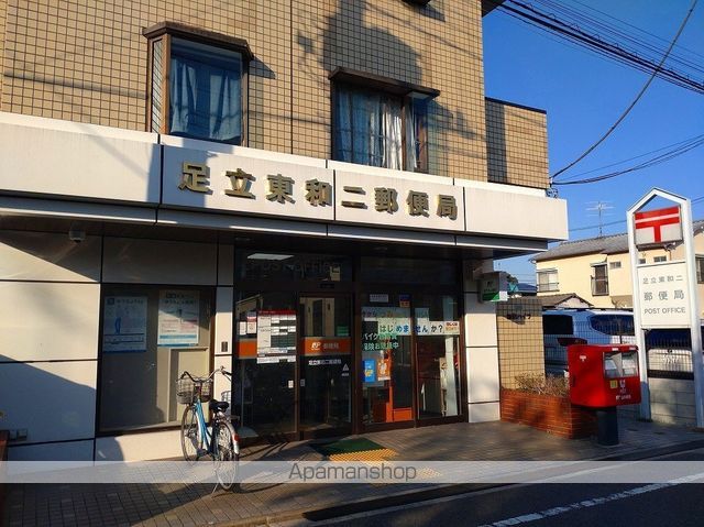 郵便局　足立東和二郵便局（郵便局）まで343m