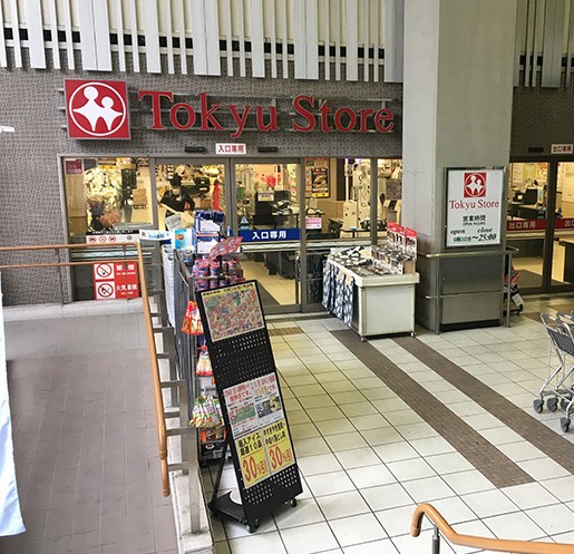 スーパー　東急ストア学芸大学店（スーパー）まで454m