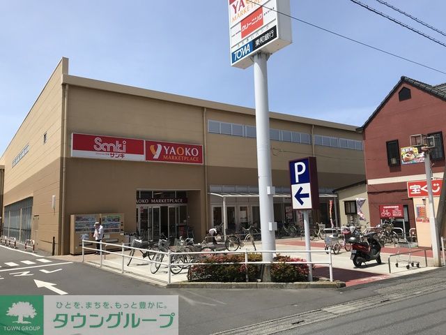 スーパー　ヤオコー長瀬店（スーパー）まで690m