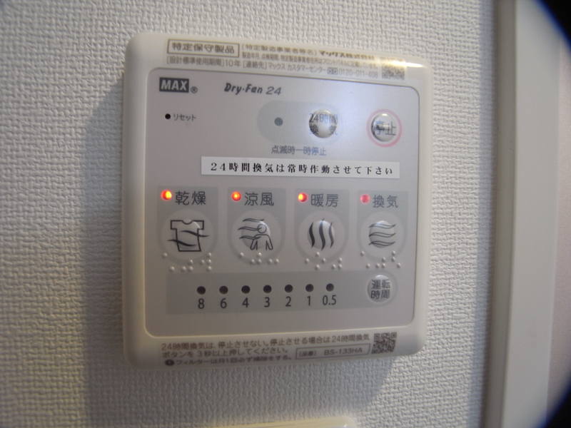 その他設備　浴室乾燥