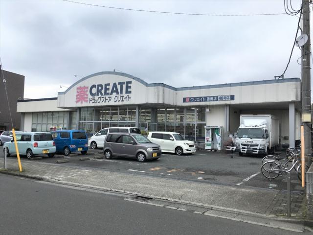 ドラックストア　クリエイトＳ・Ｄ番田店（9：00～21：00）（ドラッグストア）まで382m