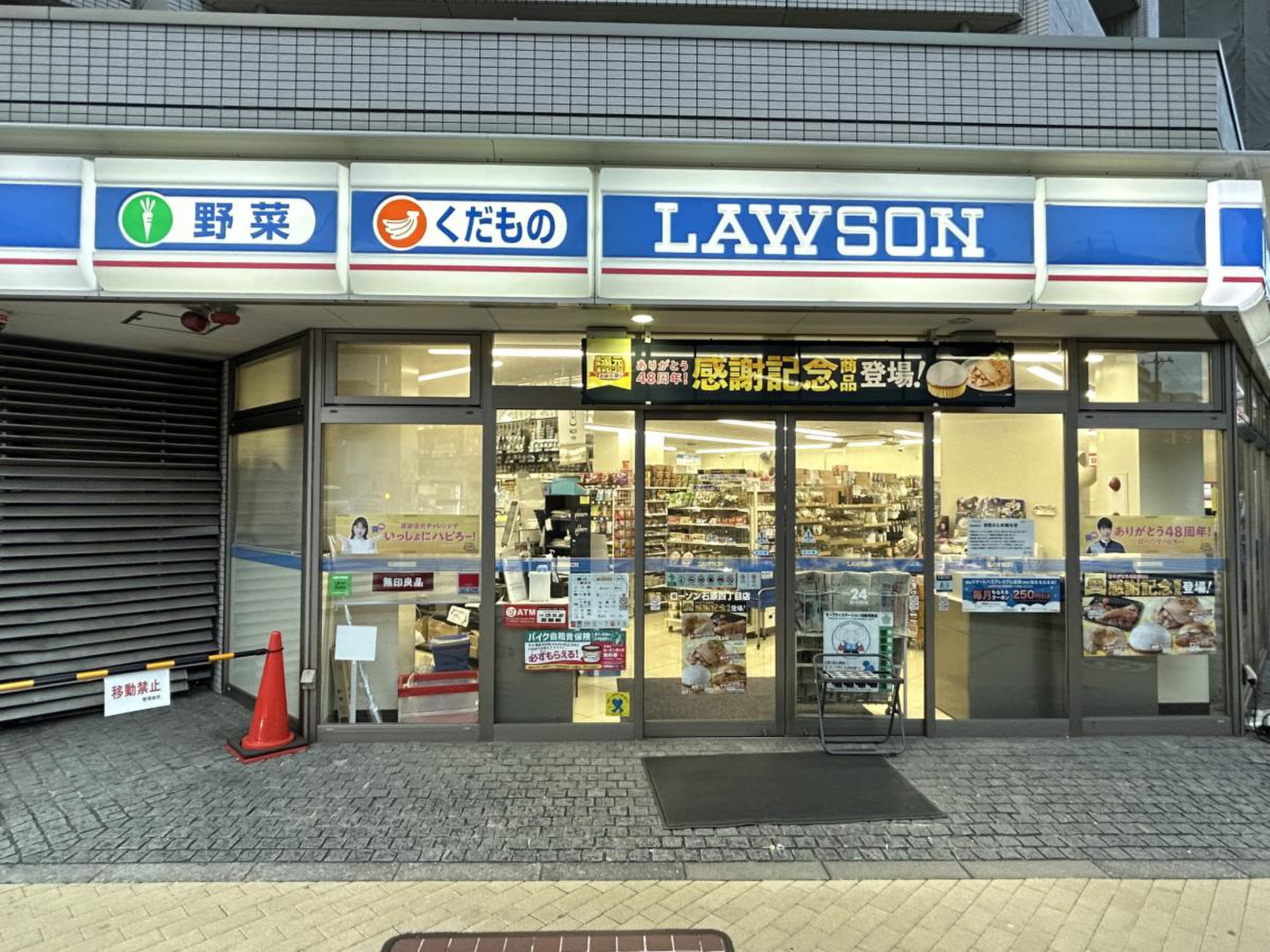 コンビニ　ローソン石原四丁目店（コンビニ）まで114m