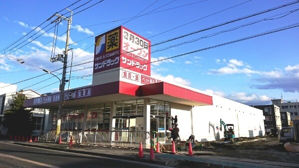 ドラックストア　サンドラッグ高槻城南町店（ドラッグストア）まで280m