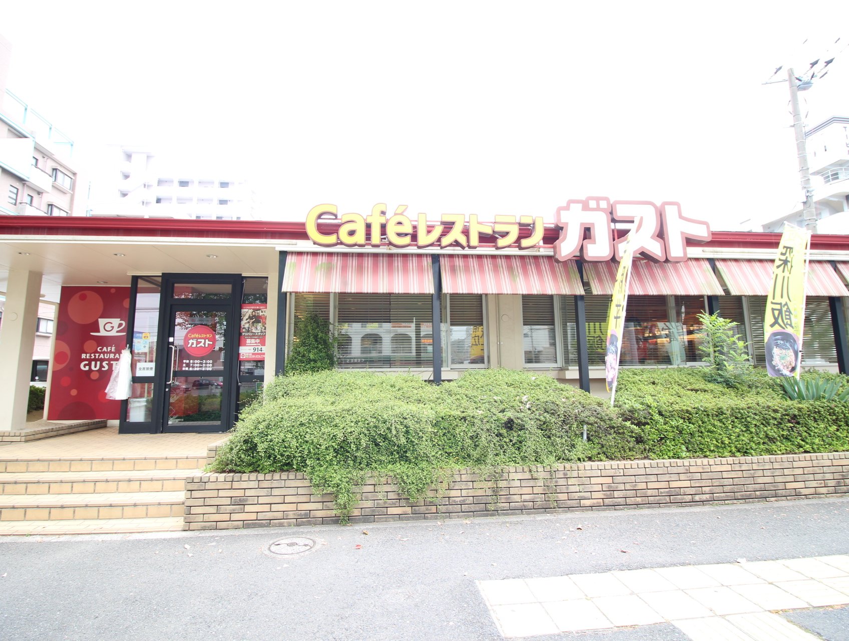飲食店　ガスト徳力店（から好し取扱店）（飲食店）まで50m