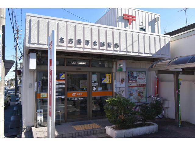 郵便局　名古屋清水郵便局（郵便局）まで494m