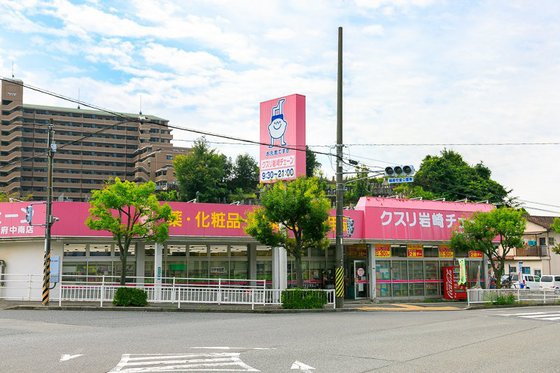 ドラックストア　クスリ岩崎チェーン広島府中南店（ドラッグストア）まで630m
