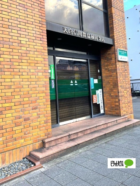 銀行　ＪＡ天白信用植田支店（銀行）まで323m