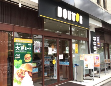飲食店　ドトールコーヒーショップ江戸川橋新目白通り店（飲食店）まで190m