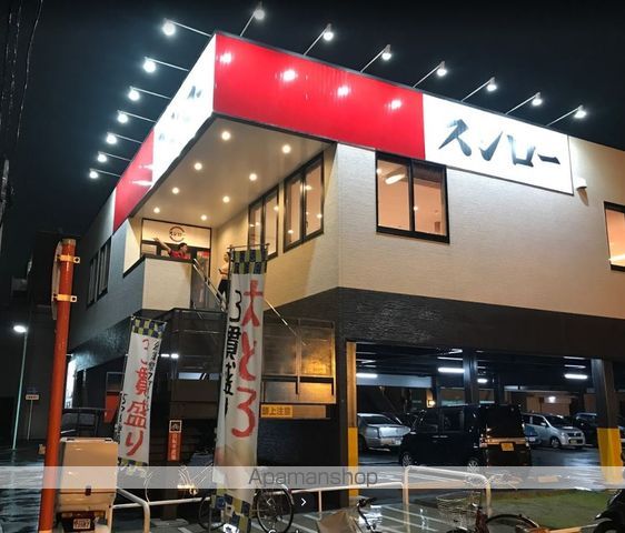 飲食店　スシロー新栄（飲食店）まで300m