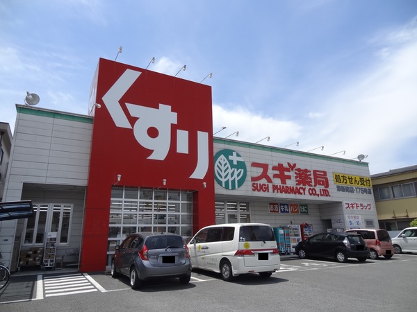 ドラックストア　スギ薬局津新町店（ドラッグストア）まで595m