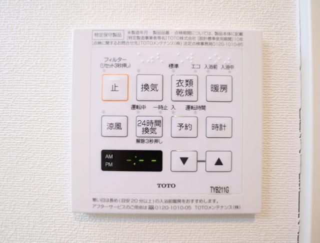 その他設備