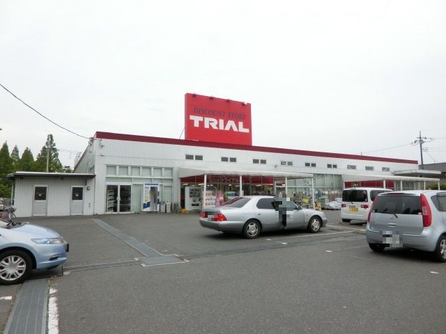 スーパー　トライアル（スーパー）まで1600m