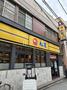 飲食店　松屋 北千住東口店（飲食店）まで1032m