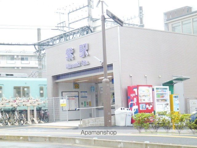 その他　紫駅（その他）まで400m