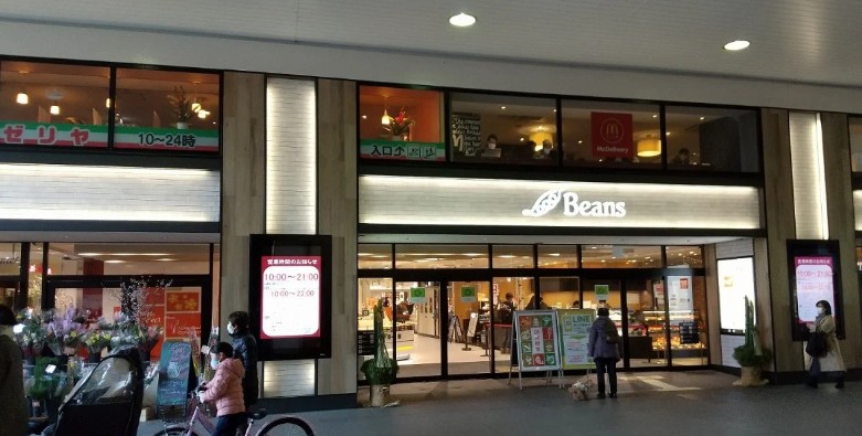 ショッピングセンター　ビーンズ武蔵中原（ショッピングセンター）まで466m
