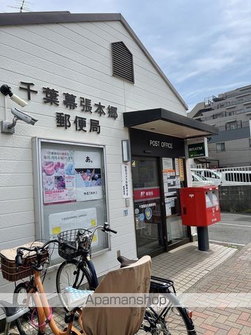 郵便局　千葉幕張本郷郵便局（郵便局）まで602m