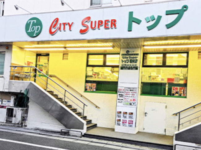 スーパー　トップ若林店（スーパー）まで336m