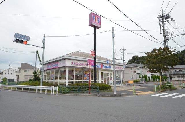 飲食店　３１アイスクリーム（飲食店）まで1053m