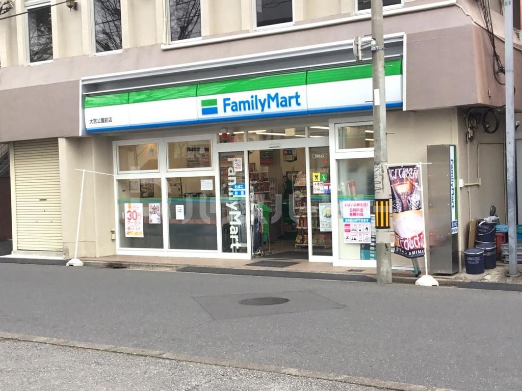 コンビニ　ファミリーマート大宮公園前店（コンビニ）まで220m