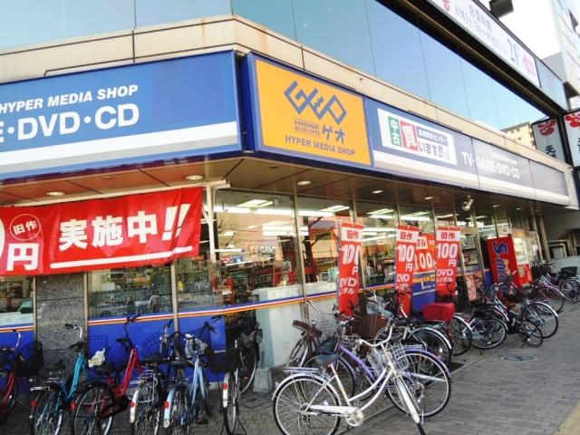 レンタルビデオ　ゲオ西台店（レンタルビデオ）まで484m