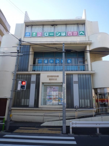 銀行　西京信用金庫蓮根支店（銀行）まで435m