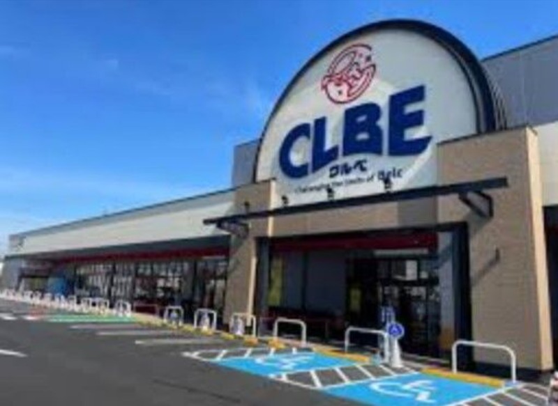 スーパー　クルベ北入曽店（スーパー）まで592m