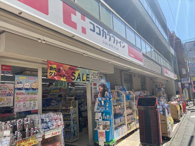 ドラックストア　ココカラファイン千歳船橋南口店（ドラッグストア）まで1100m