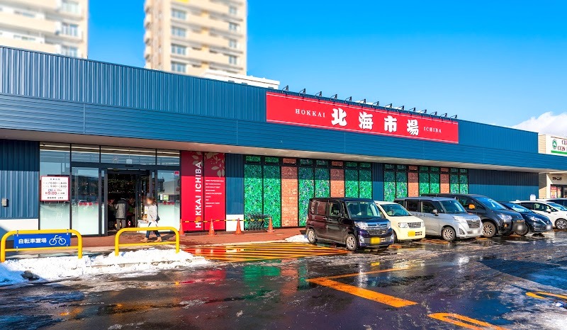 スーパー　北海市場山鼻店（スーパー）まで380m