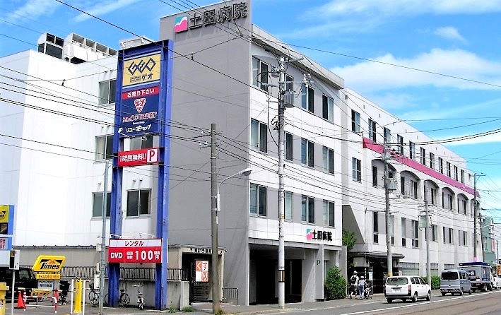 病院　医療法人社団土田病院（病院）まで320m