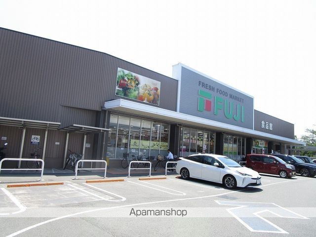 スーパー　フジ中吉野店（スーパー）まで624m