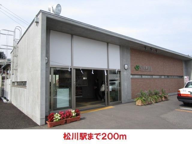 その他　松川駅（その他）まで200m